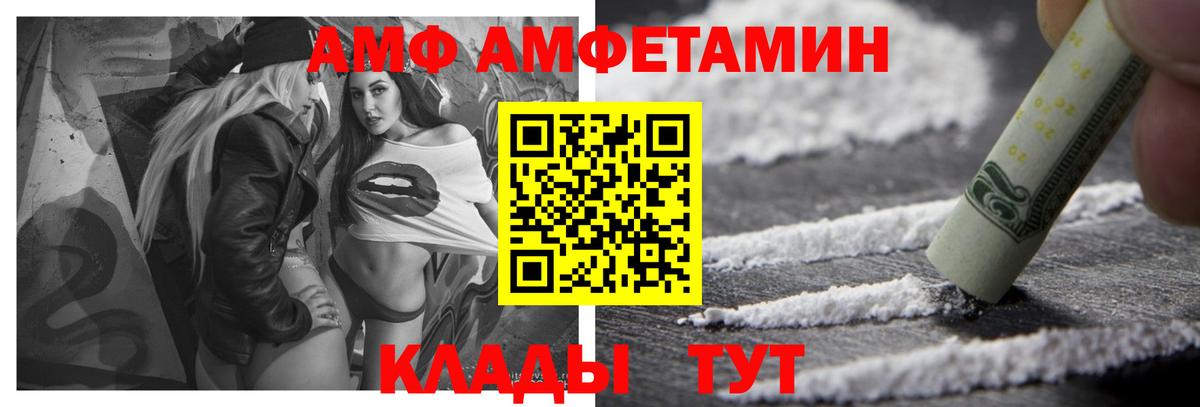 АМФЕТАМИН  Вход с VPN  Зеленодольск  Амфетамин 97% 