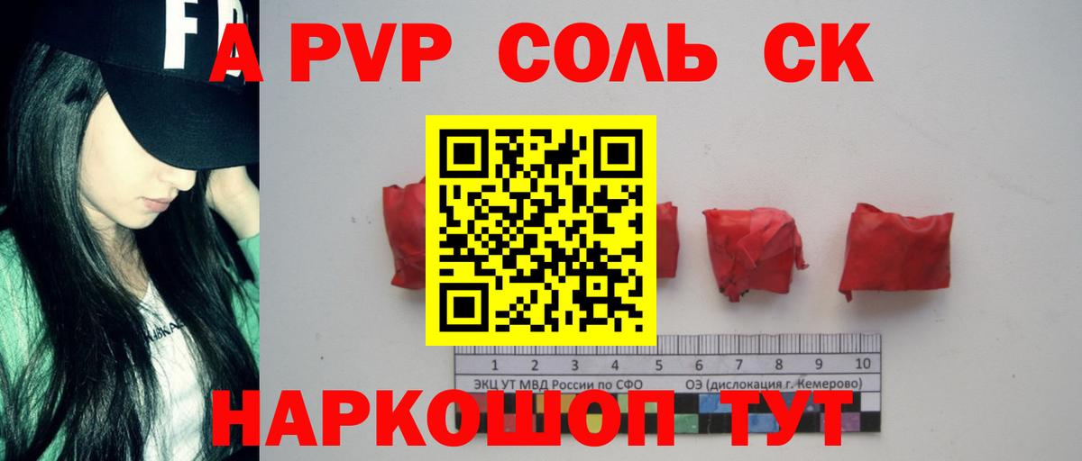 APVP  купить   Зеленодольск  A-PVP крисы CK  Вход с VPN 