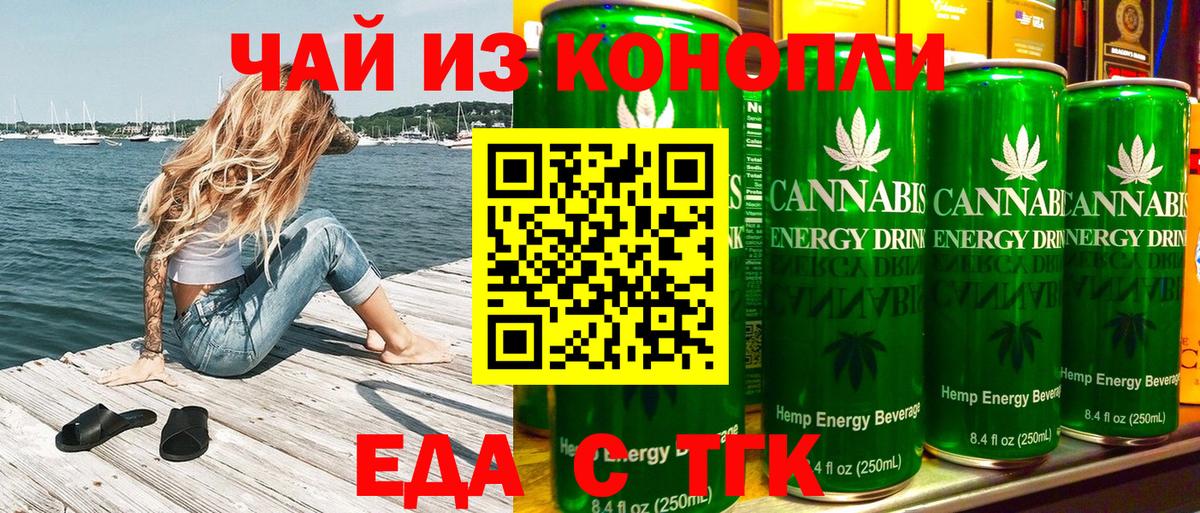 Зеленодольск  Canna-Cookies конопля  Вход с VPN 