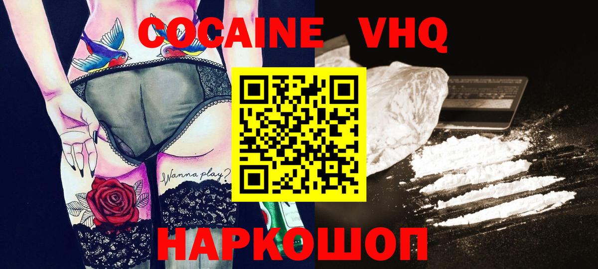 КОКАИН Columbia  КОКАИН  Зеленодольск  Вход с VPN 