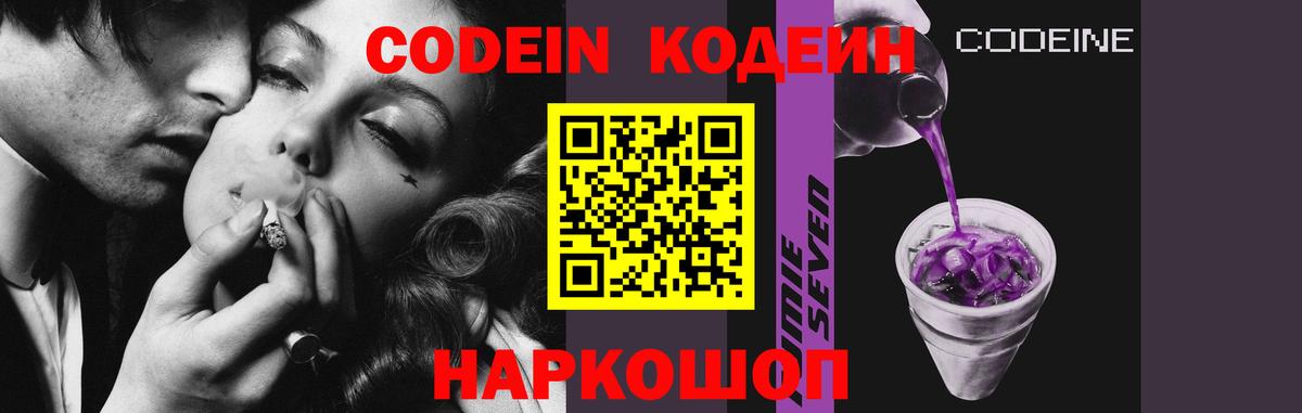 Зеленодольск  Codein напиток Lean (лин)  Codein напиток Lean (лин)  Вход с VPN 