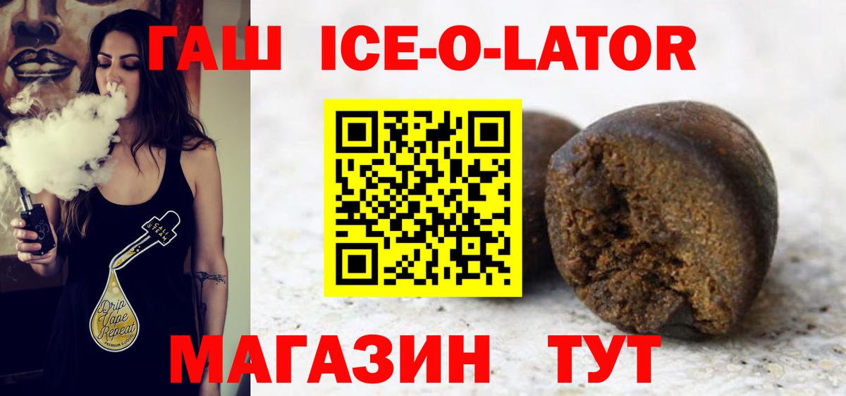 ГАШ Premium  Вход с VPN  ГАШИШ Изолятор  Зеленодольск 