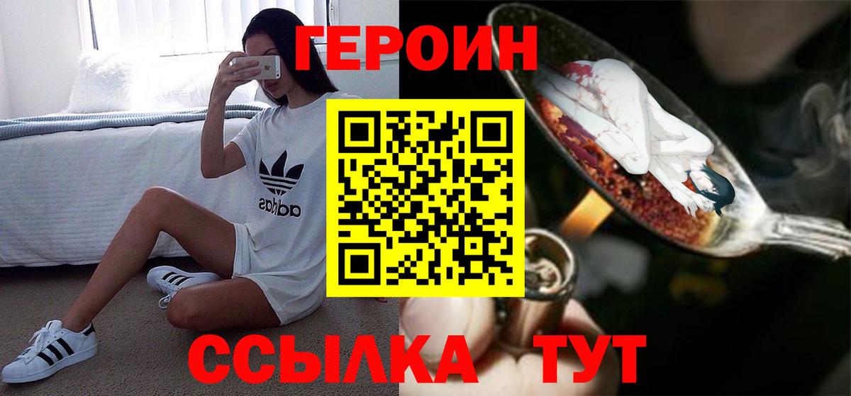 Зеленодольск  Героин Афган  Вход с VPN 