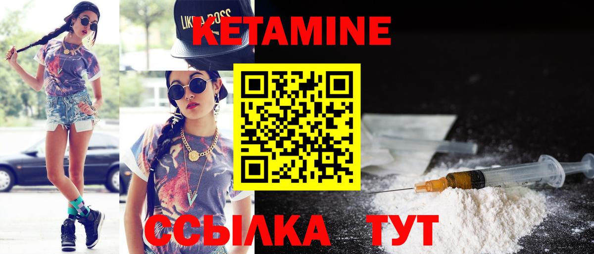 КЕТАМИН VHQ  Кетамин VHQ  Вход с VPN  Зеленодольск 