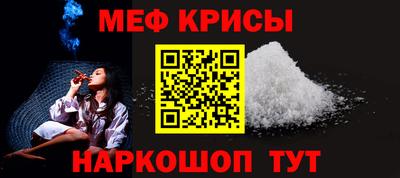 метамфетамин Моздок