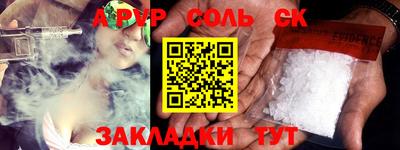 метамфетамин Моздок