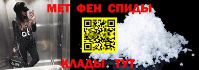 метамфетамин Моздок
