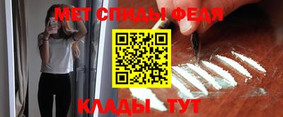 метамфетамин Моздок