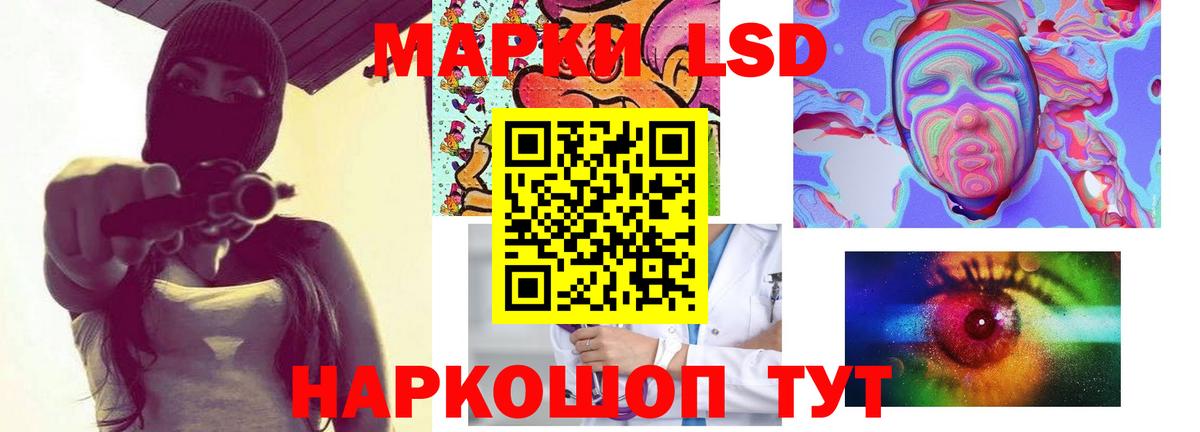 LSD-25 экстази кислота Зеленодольск