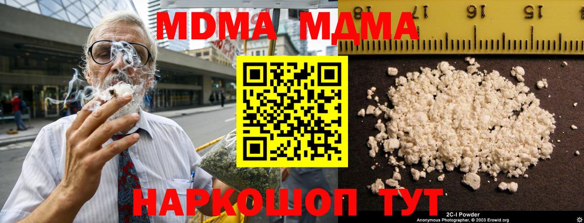 MDMA  MDMA молли  Вход с VPN  Зеленодольск  MDMA VHQ 
