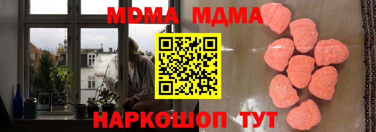 МДМА VHQ Зеленодольск