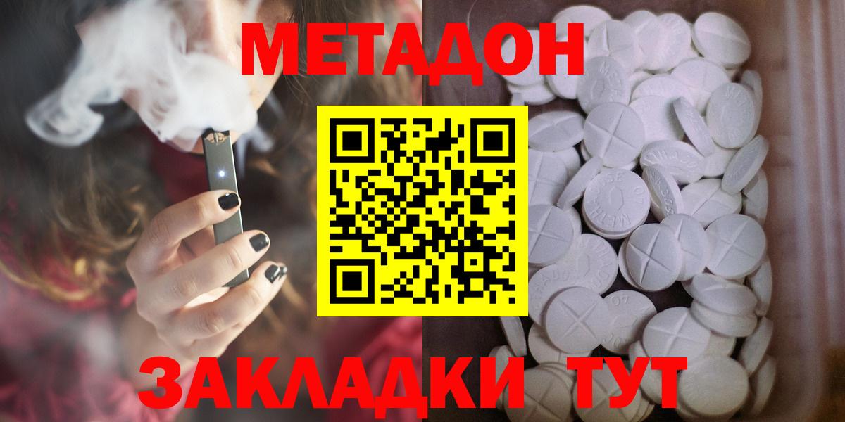 Зеленодольск  omg ONION  Вход с VPN  Метадон кристалл  МЕТАДОН VHQ 