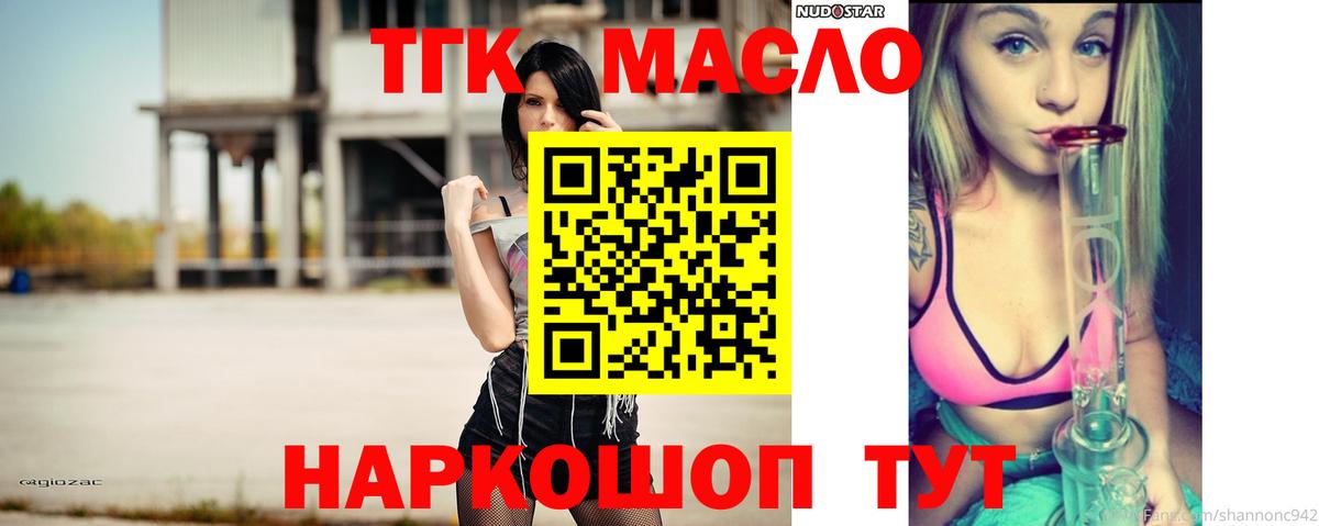 Дистиллят ТГК THC oil Зеленодольск