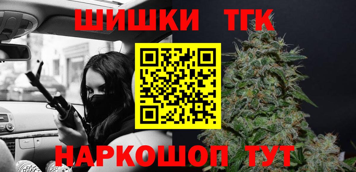 МАРИХУАНА AK-47  Вход с VPN  Бошки марихуана OG Kush  Бошки Шишки Amnesia  Зеленодольск 
