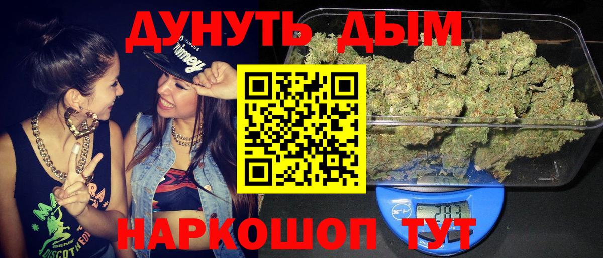 Марихуана SATIVA & INDICA Зеленодольск